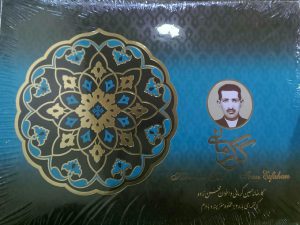 گز کرمانی اصفهان