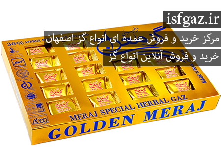فروش گز اصفهان