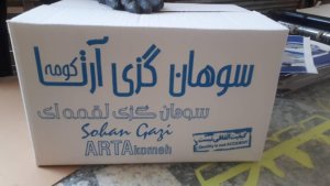 آیا سوهان گزی زعفرانی صادراتی با کیفیت در فروشگاه ها یافت می شود؟